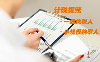高級記賬報稅服務 深圳華智中天管理咨詢，優質品牌的實惠之選